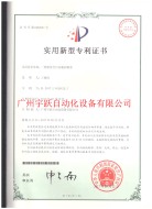 專利證書